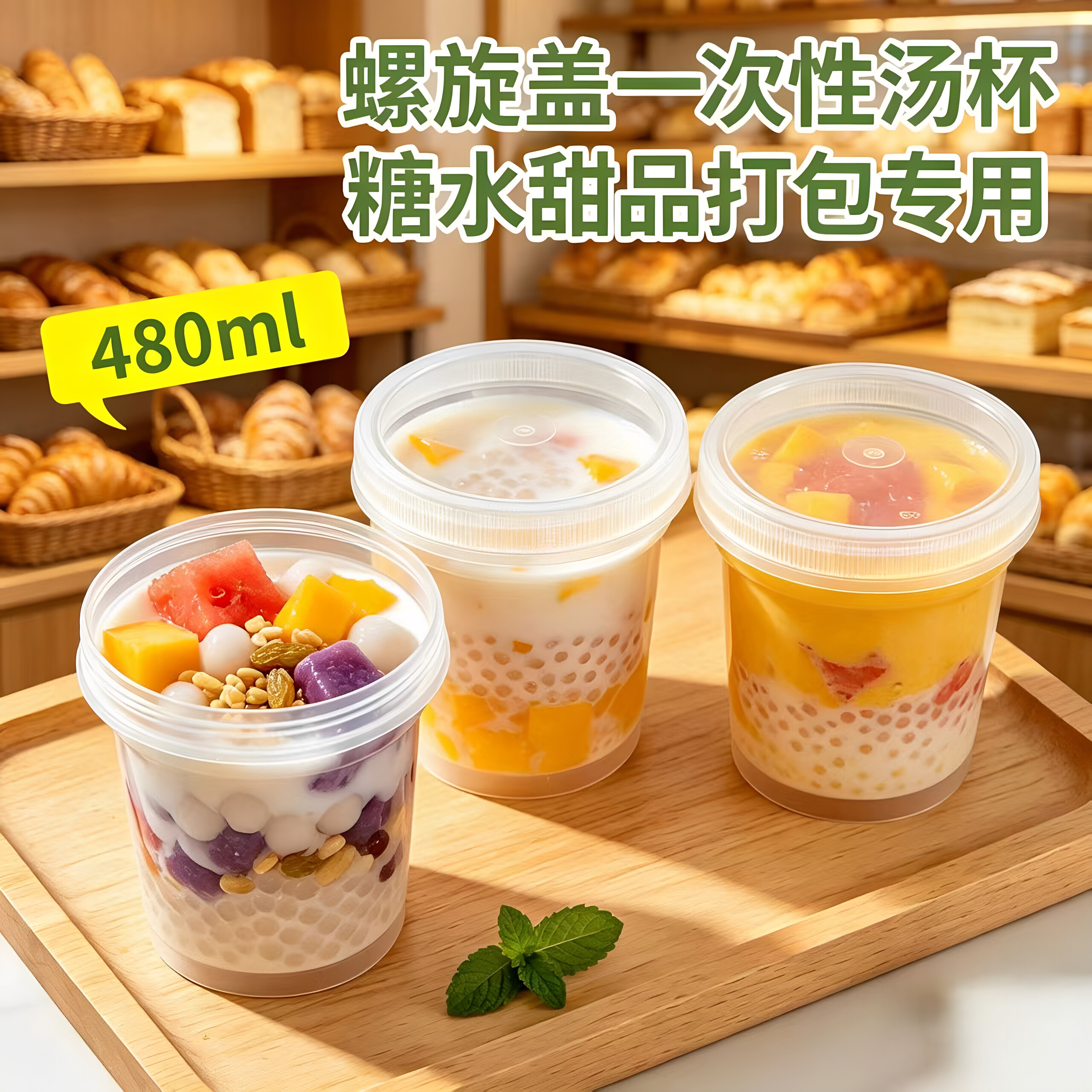 一次性圆形糖水耐高温密封甜品盒