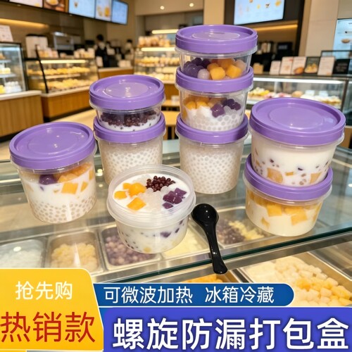 塑料打包盒圆形密封耐高温螺旋盖