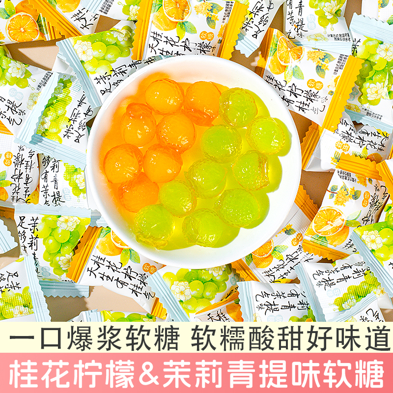 爆浆软糖儿童糖果解馋糖果