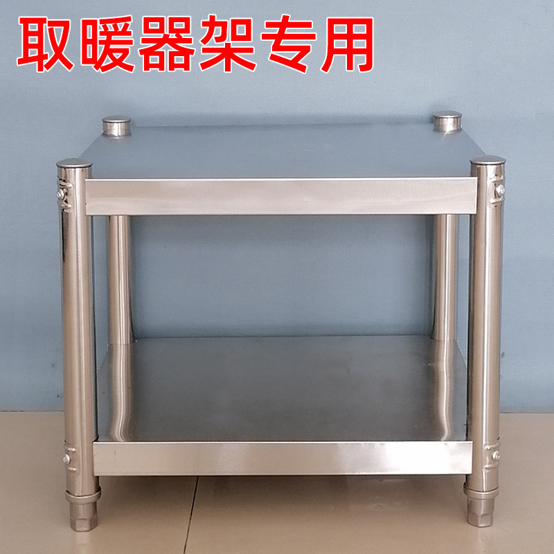 不锈钢二层取暖炉架烤火炉架电暖气架小太阳架取暖器架暖风机架子