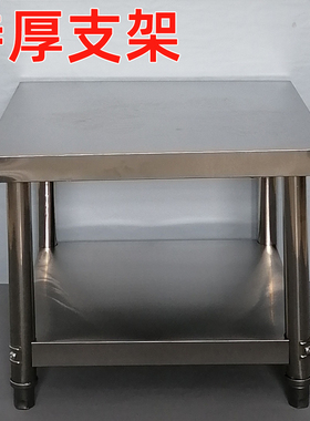 加厚不锈钢支架多功能家用商用托架固定架抬高架落地防潮加高架子