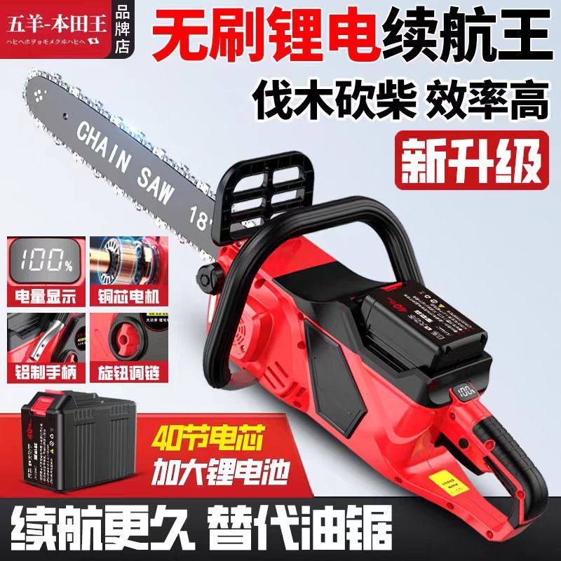 五羊本田王大功率充电式油锯伐木锯家用锂电锯高效率伐木锯,农机/农具/农膜,割灌机/割草机/油锯,淘宝优惠券,粉丝福利购,淘宝优惠卷