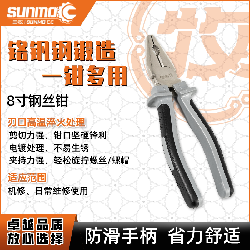 钢丝钳尖嘴钳斜口钳汽修专用