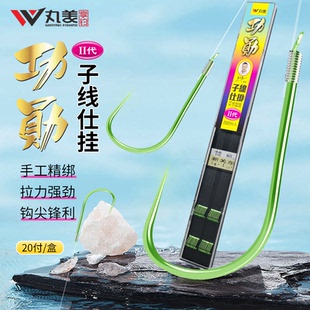 丸美享钓绑好子线双钩鱼钩成品套装功勋2代20付进口手工精绑鲤鱼