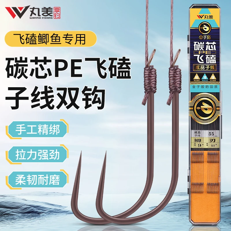 丸美享钓金手指碳芯大力马鲫鱼罗非专用黑坑大炮飞磕成品子线对钩