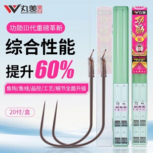 丸美享钓新品-功勋3代成品子线双钩20付手绑黑坑鲫鲤鱼子线对钩