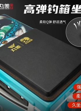 ENJOY FISHING/丸美享钓二代PU高弹钓箱坐垫透气防水钓箱专用坐垫