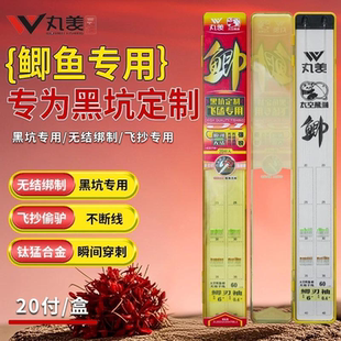 丸美享钓太空熊猫无结子线鲫鱼专用黑坑大炮飞磕成品拉力强劲子线