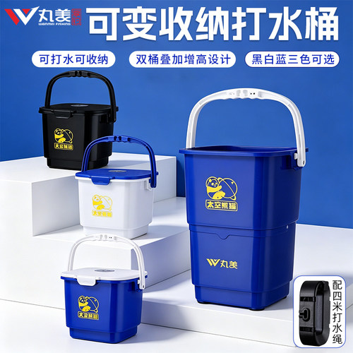 丸美享钓新款加厚PE可打水可收纳多功能双桶叠加钓鱼打水桶