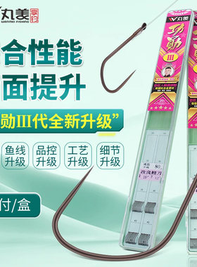 丸美享钓新品-功勋3代成品子线双钩20付手绑黑坑鲫鲤鱼子线对钩