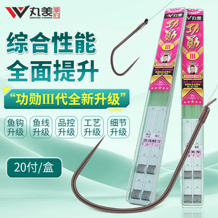 丸美享钓新品-功勋3代成品子线双钩20付手绑黑坑鲫鲤鱼子线对钩