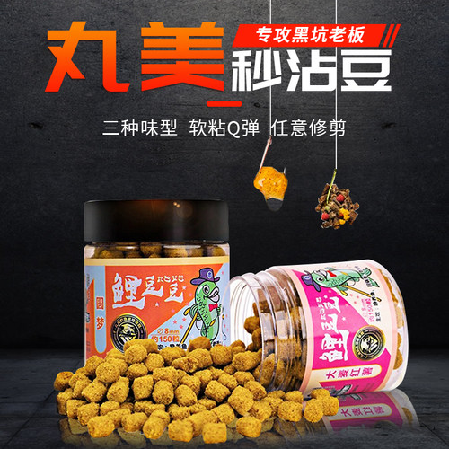 丸美享钓鲤豆豆秒粘豆黑坑鱼饵