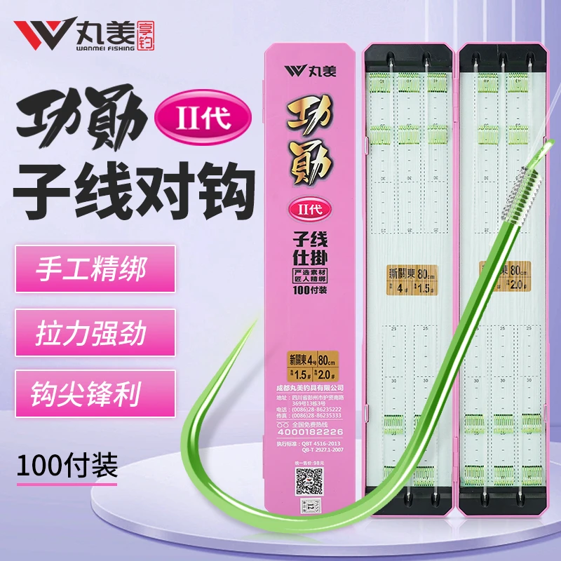 丸美享钓功勋2代手绑鱼钩100付