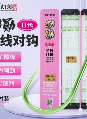 丸美享钓功勋2代100付大盒装黑坑休闲鲤鱼抢鱼偷驴手绑子线双钩