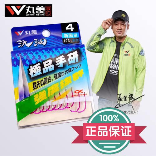 丸美享钓鱼钩氿沺手研钩碳钢手工打磨钩尖锋利强度高新关东进口