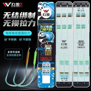 【私人订制】太空熊猫系列黑坑大炮飞抄单丝双刃轻量微柄无结子线