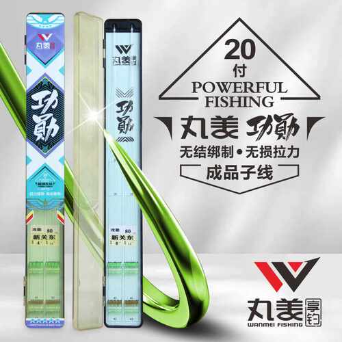 子线无结双钩丸美享钓黑坑野钓