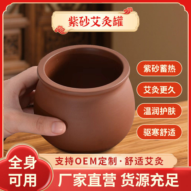 宜兴紫砂艾灸罐容器中式多功能罐高端壶香熏瓶礼品家用高档耐高温
