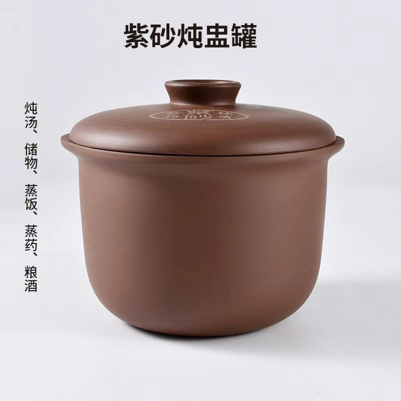 益肾紫砂隔水炖盅无釉无涂层