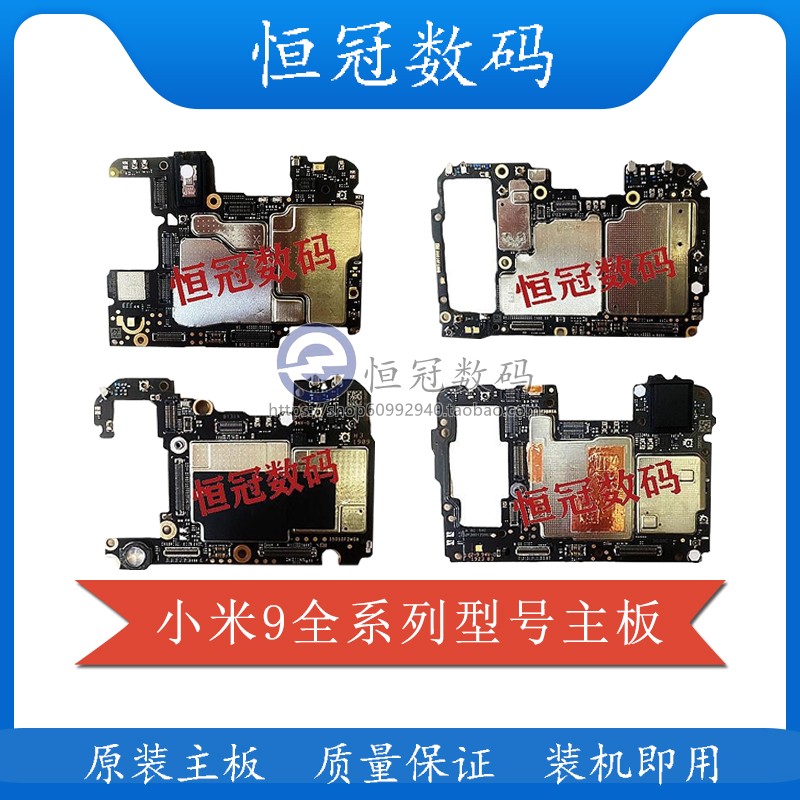 适用于 小米9手机主板 米9se  cc9  cc9e cc9美图定制版 拆机主板