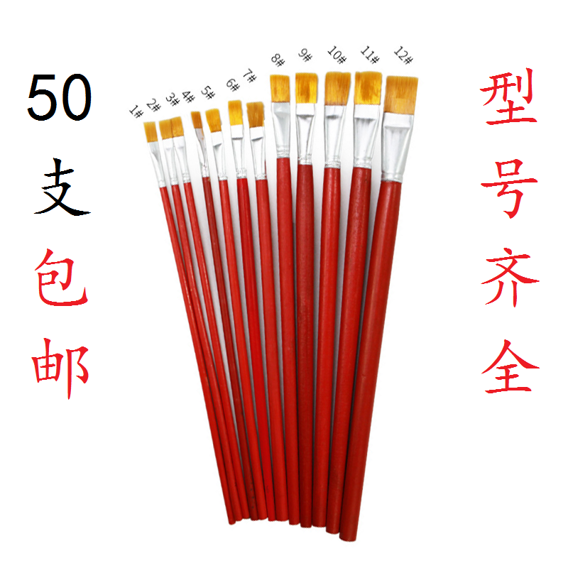 上海生花红杆尼龙毛油画笔水粉水彩笔工业油漆刷排笔补油漆笔包邮