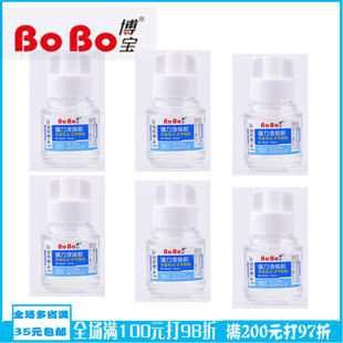 博宝BY-5033强力液体胶水旋转带刷子胶水办公财务专用手工易粘胶