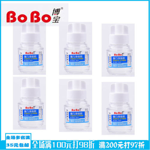 旋转办公财务专用手工液体胶水