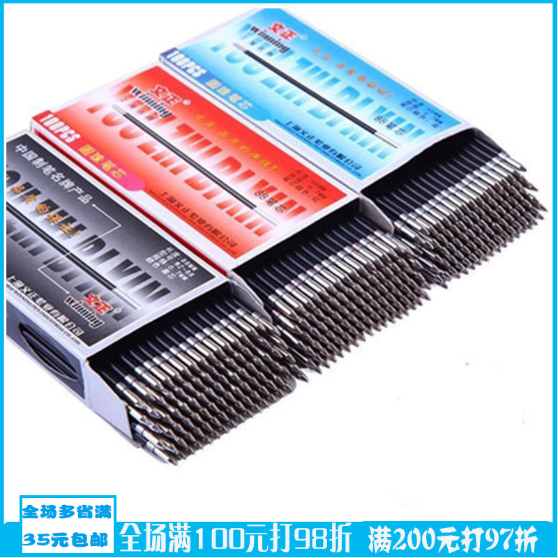 文正0.7mm双色笔圆珠笔芯短款原子笔替芯蓝色/红色原珠笔芯88