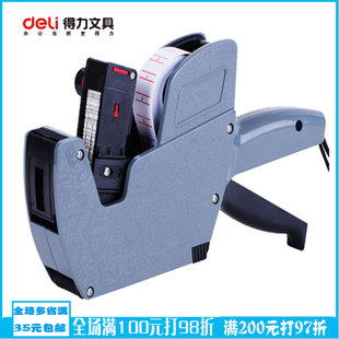 得力7504单排标价机打价机打码机 打价器打价格标签商场商店超市