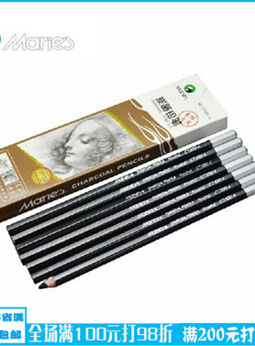 正品马利C7300素描绘画设计铅笔美术碳笔儿童画画中性软性硬性
