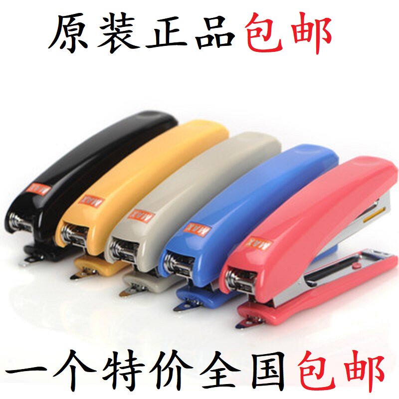 美克司MAX进口HD-10D小型订书机多功能便携10#订书器使用10号包邮