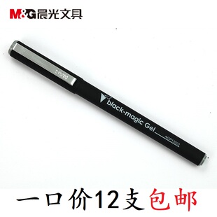 晨光文具AGP13902中性笔学生水笔0.5m办公中性笔黑骑士签字笔包邮