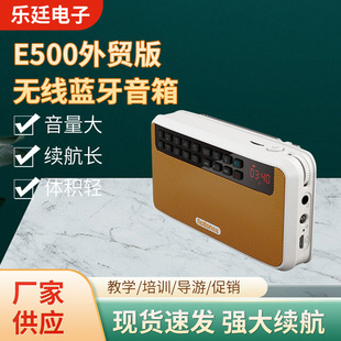 乐廷 Rolton E500插TF卡无线手机迷你便携户外音响蓝牙音箱低音炮