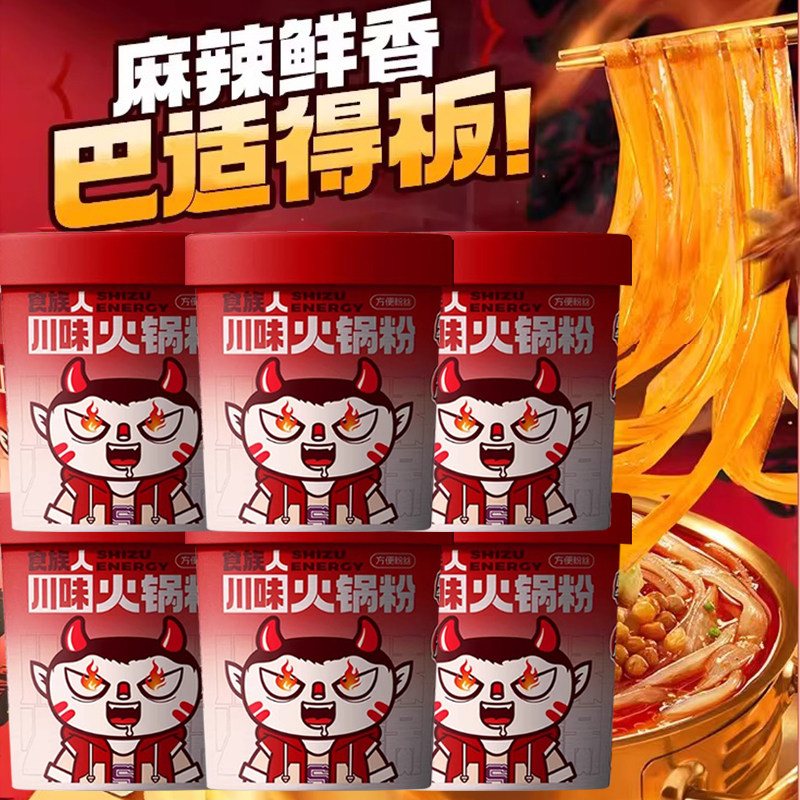 酸辣粉宽粉食族人川味火锅粉桶装冲泡速食四川麻辣牛油酸辣粉宽粉