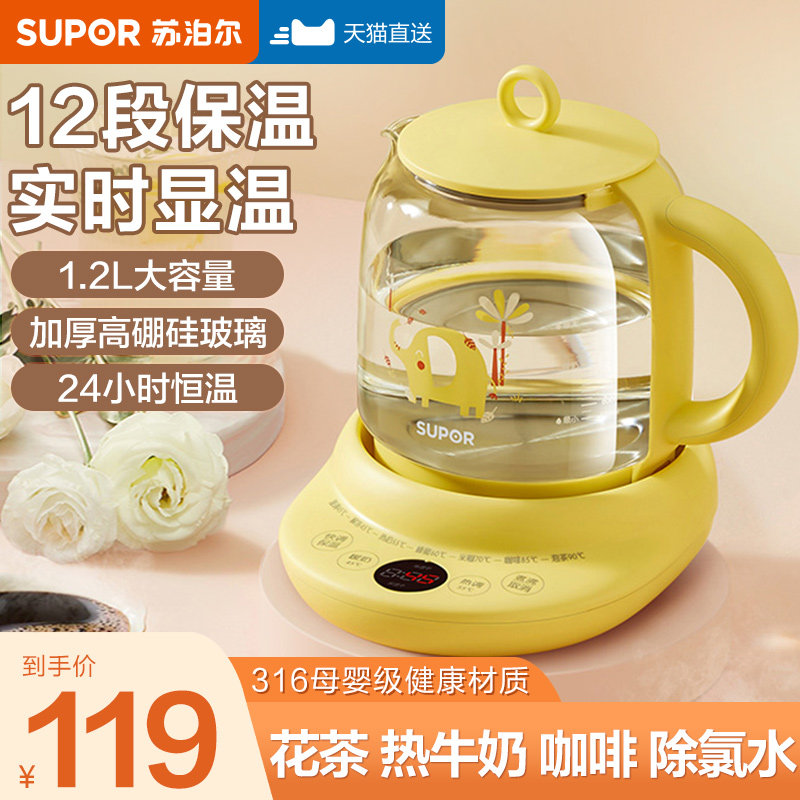 苏泊尔电热烧水壶恒温保温一体全自动泡茶专用小型家用开水壶煮茶