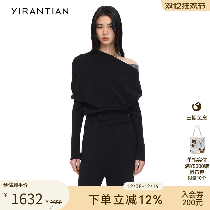 【YIRANTIAN】明星同款秋冬柔软细腻羊毛斜肩拼接露肩针织上衣女