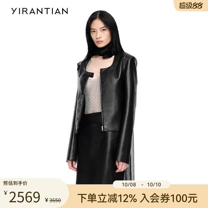 YIRANTIANU型领蛋白PU夹克