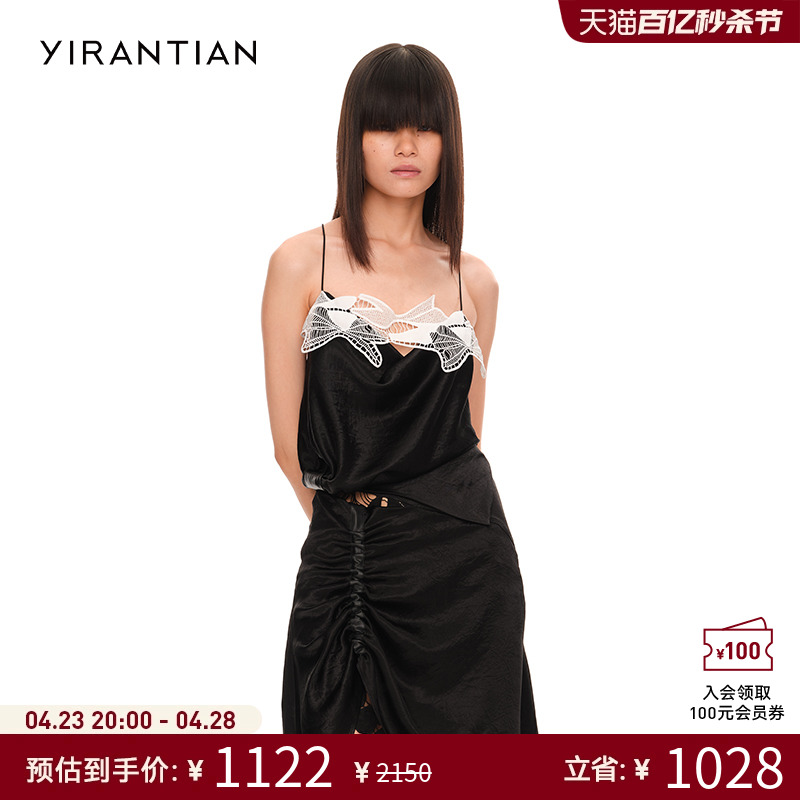 YIRANTIAN修身蕾丝打底吊带