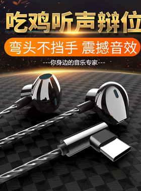 typec tepc耳机tapyc耳机线K歌tipc 吃鸡tupec tyepc扁宽头tipe-c