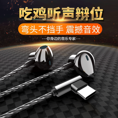 typec tepc耳机tapyc耳机线K歌tipc 吃鸡tupec tyepc扁宽头tipe-c