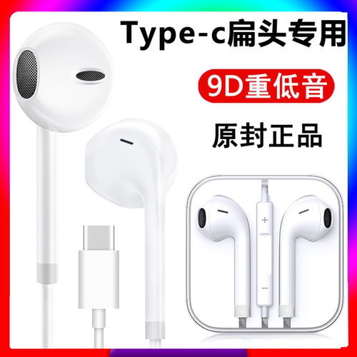 原装正品有线耳机适用vivo手机X100X90X80X60S18S17S16pro16e专用