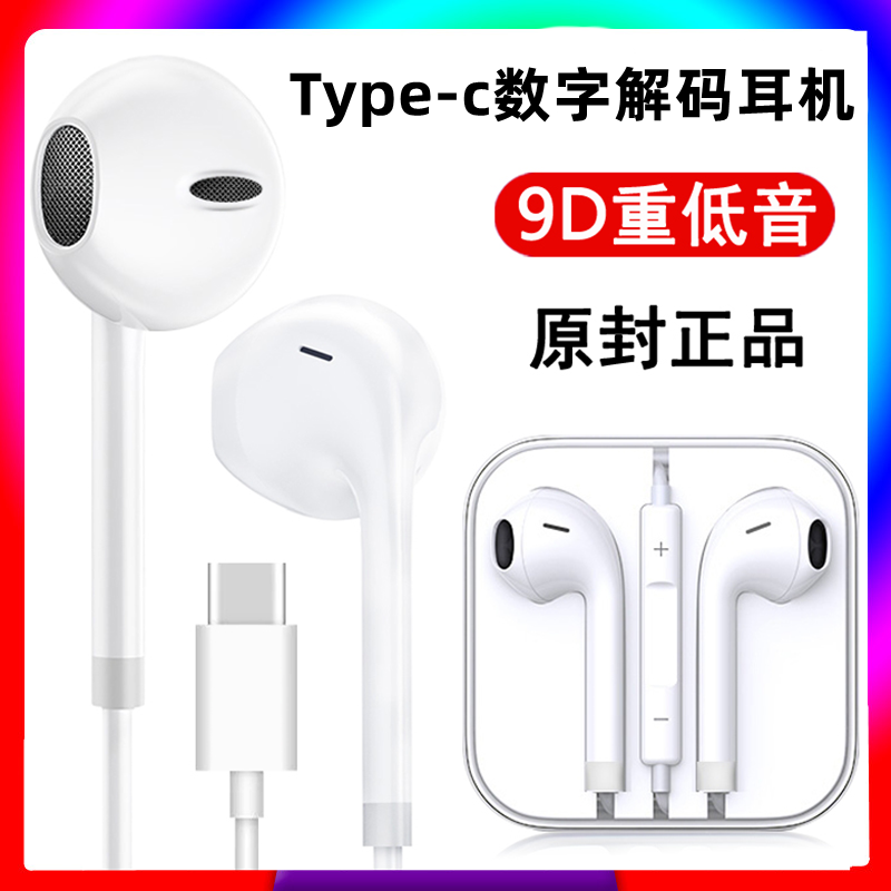 有线耳机适用于小米14/13红米k50k60k70/note12pro/12Turbo/13pro