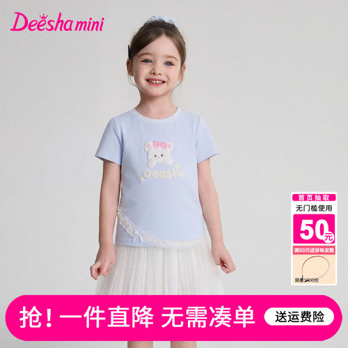 笛莎官方旗舰店女童T恤