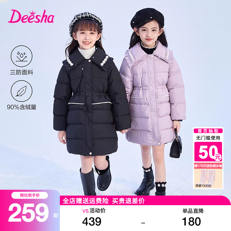 笛莎旗舰店女童羽绒服冬装新款女大童儿童加厚免洗中长款外套迪莎