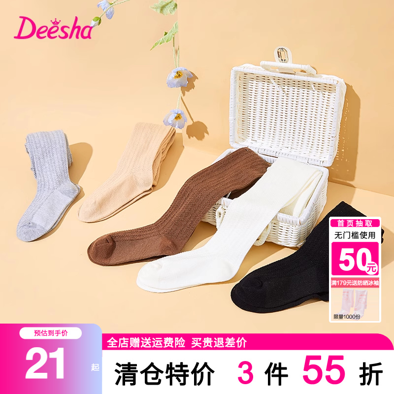 笛莎女童连裤袜春秋儿童大童宝宝袜子白色舞蹈女孩打底袜练功迪莎