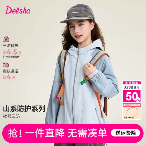 笛莎官方旗舰店女童外套