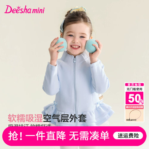 笛莎官方旗舰店女童外套