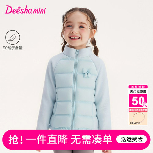 笛莎官方旗舰店女童羽绒服