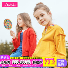 中大童儿童宝宝洋气外套 童装 笛莎官方旗舰店女童大春秋装 2019新款