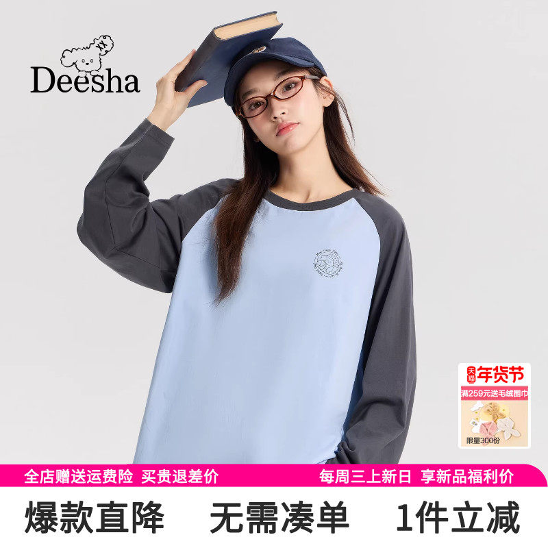 笛莎童装女童T恤长袖新款春装大童儿童青少年体恤上衣薄春秋迪莎,童装/婴儿装/亲子装,T恤,淘宝优惠券,粉丝福利购,淘宝优惠卷